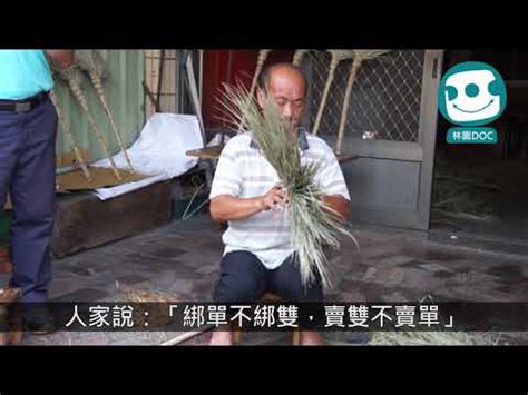 天地掃擺放|嘉義縣